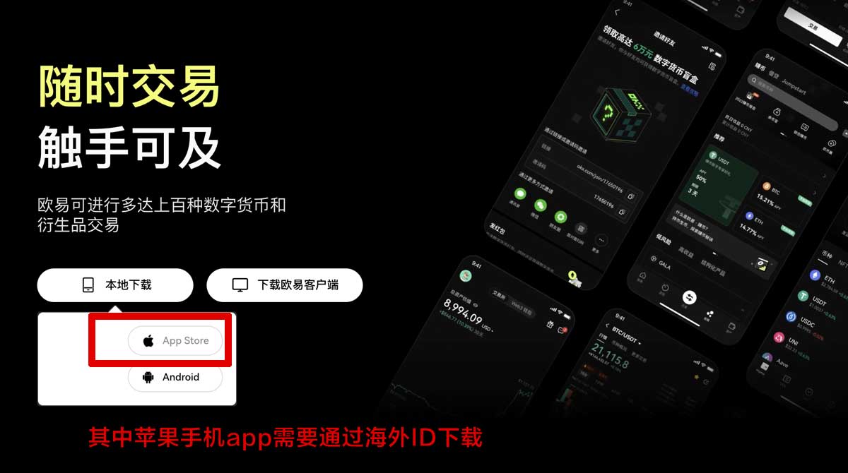 欧易平台_欧易交易平台_欧易官方平台充值资金方法